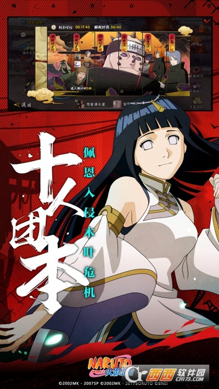 2023火影忍者手游最新版本