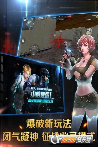 正义枪战安卓版