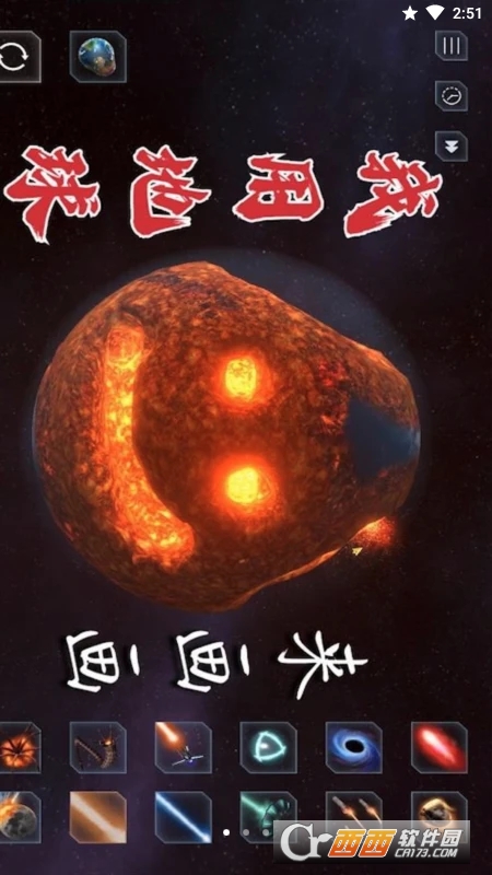 地球毁灭模拟器2022最新版