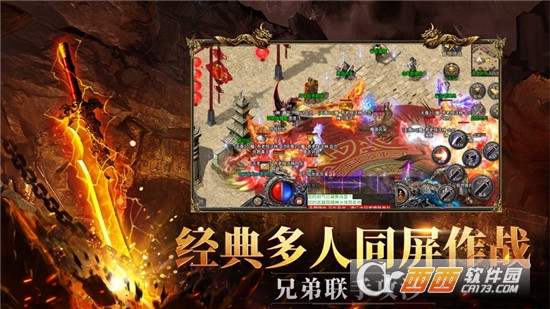 遨游传奇3D手游