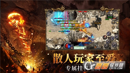 遨游传奇3D手游