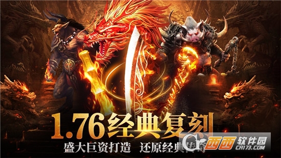 遨游传奇3D手游