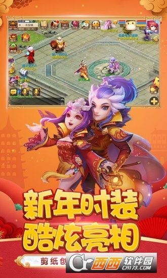 梦幻西游手游最新版