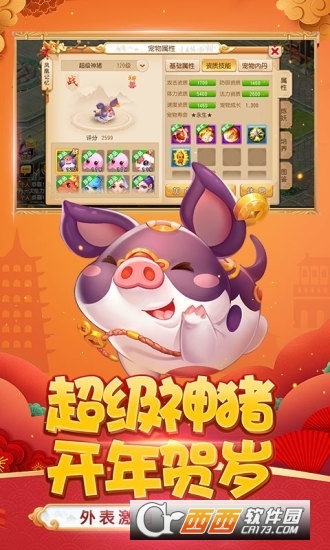 梦幻西游手游最新版