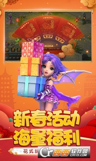 梦幻西游手游最新版