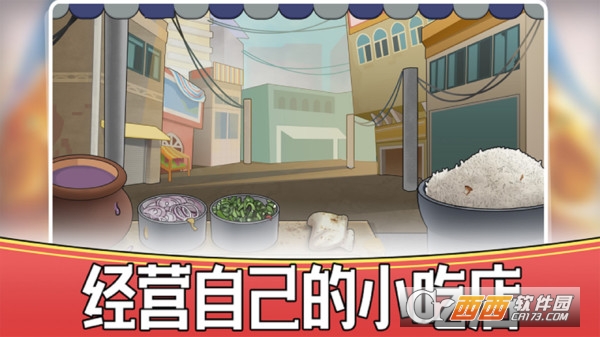 烹饪模拟器中文版手机版