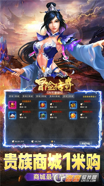 冒险传奇最新版