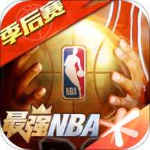 最强NBA手游最新版