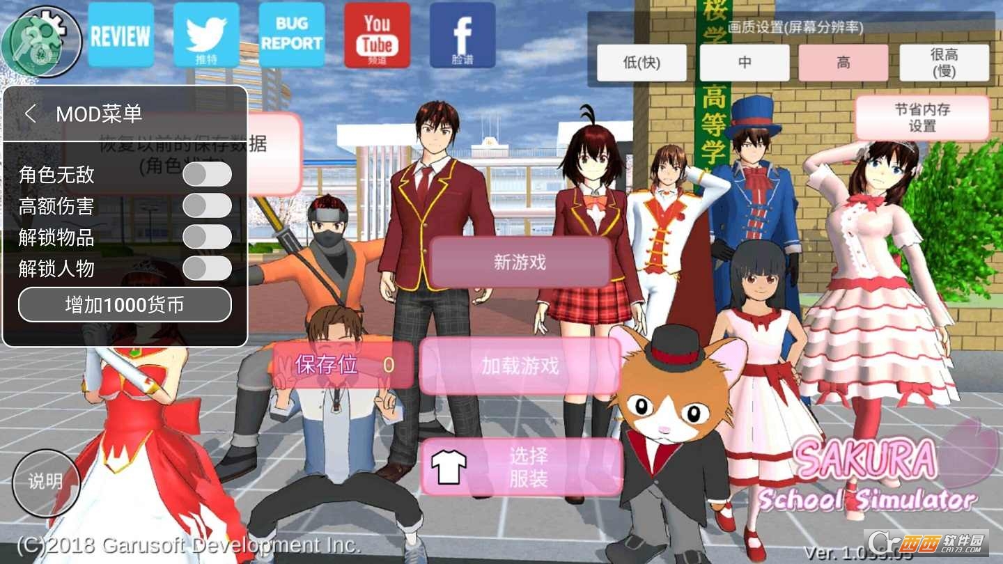 樱花校园模拟器最新版2023中文版