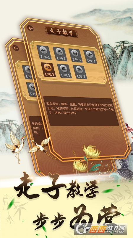 中国象棋正版2023最新版