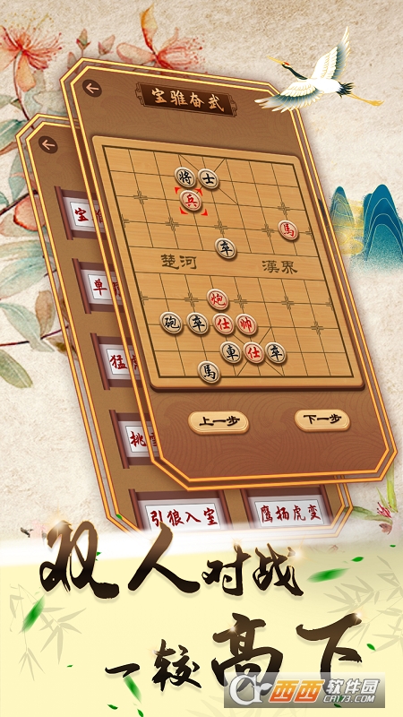 中国象棋正版2023最新版