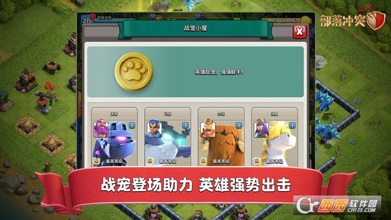 部落冲突豌豆荚版(Clash of Clans)