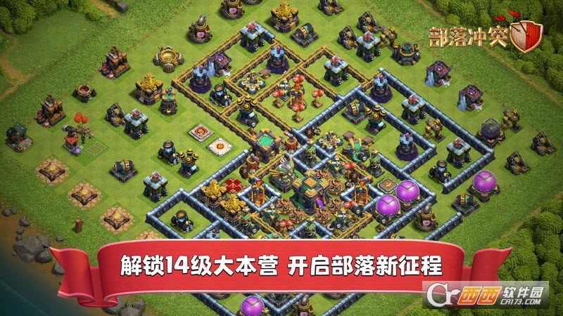 部落冲突豌豆荚版(Clash of Clans)