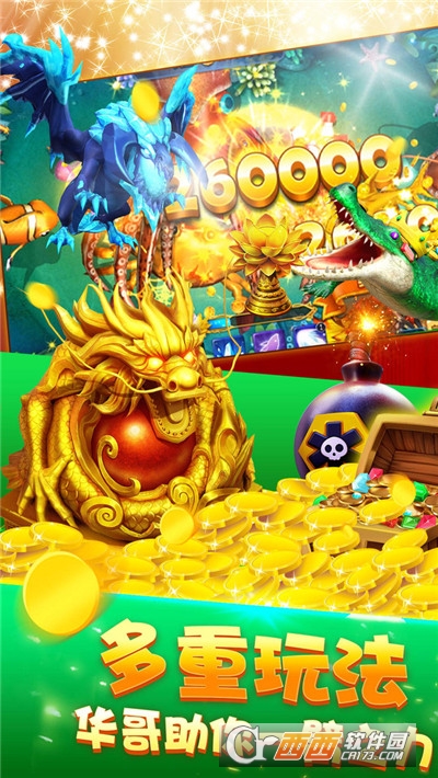 乐乐捕鱼最新版本