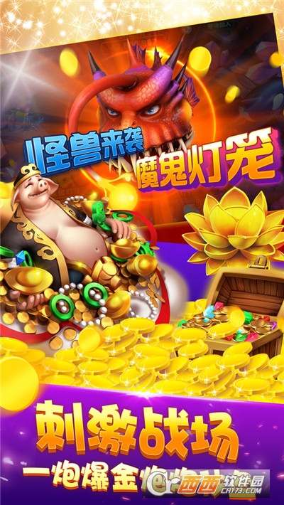 乐乐捕鱼最新版本