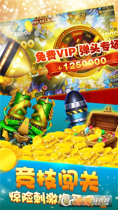 乐乐捕鱼最新版本