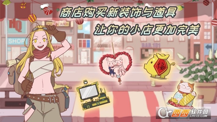 米琪果汁店最新版