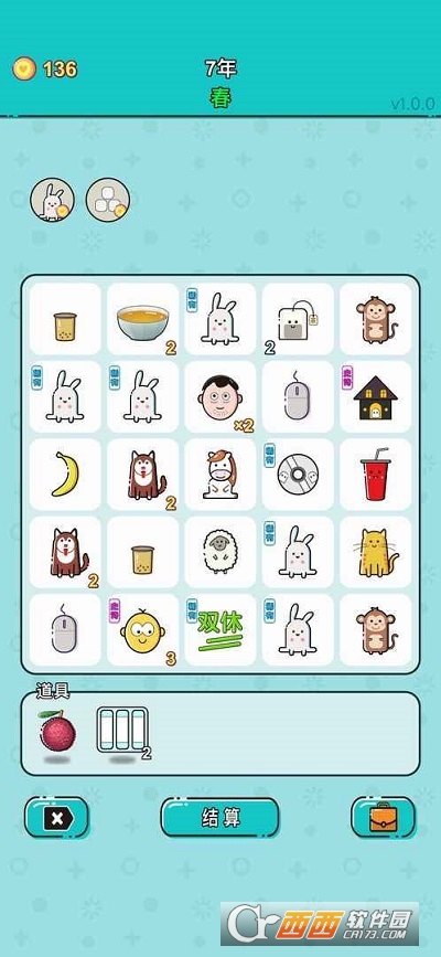 打工人生最新中文版