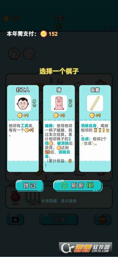 打工人生最新中文版