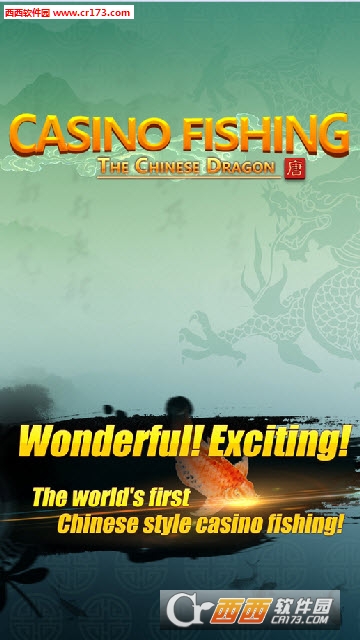 金龙捕鱼最新版