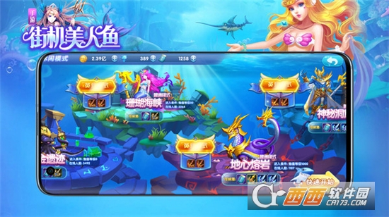 街机美人鱼捕鱼手游