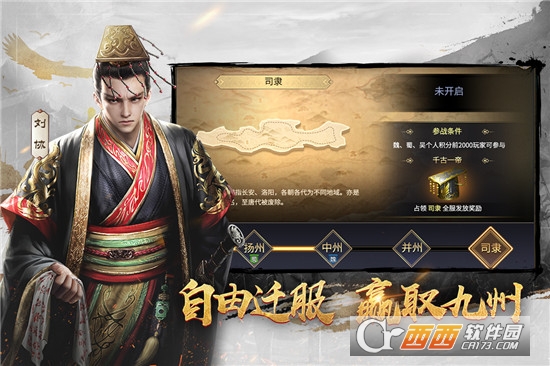 三十六计游戏手机版