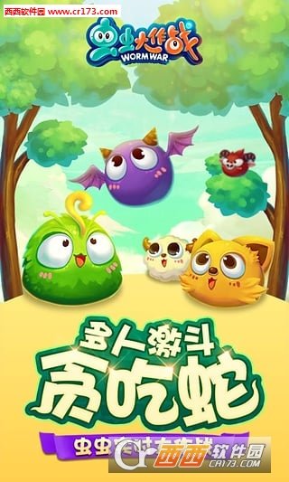 虫虫大作战2中文版