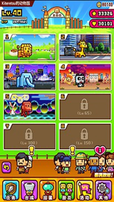 ZOOKEEPER(动物管理员2020最新版)