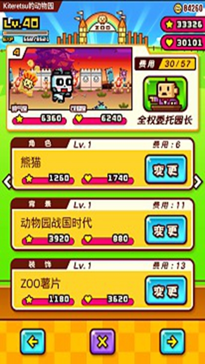 ZOOKEEPER(动物管理员2020最新版)