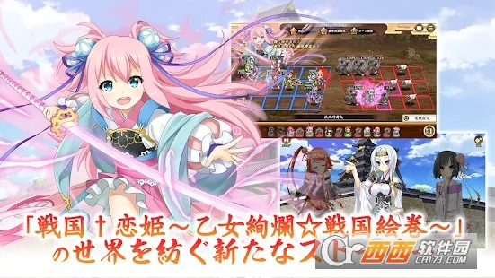 战国?恋姬Online~奥宴新史~