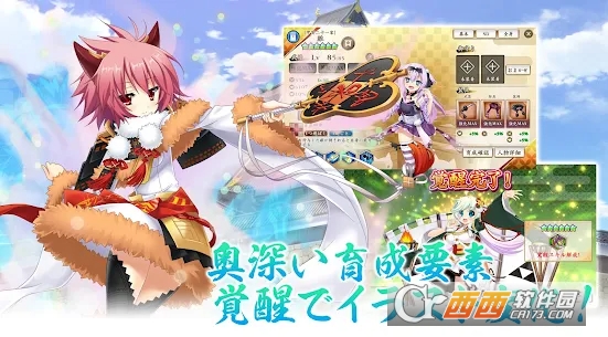 战国?恋姬Online~奥宴新史~