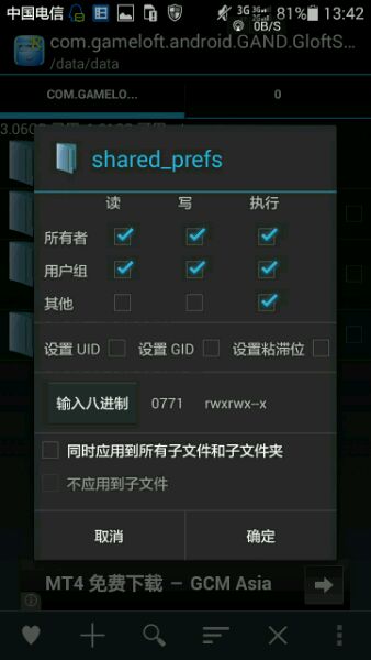 星际前线中文版