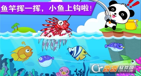 宝宝钓鱼