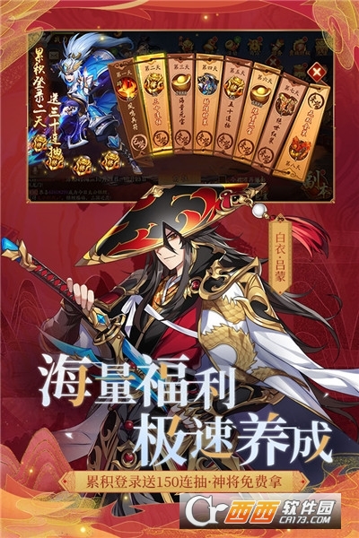 少年三国志2游族手游