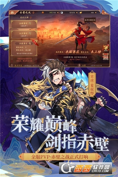 少年三国志2游族手游