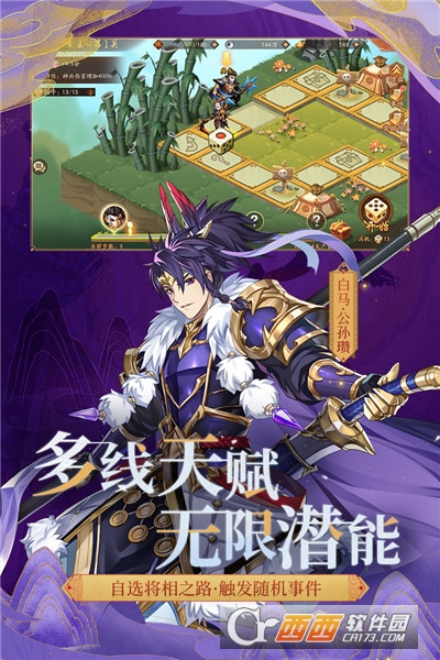 少年三国志2游族手游