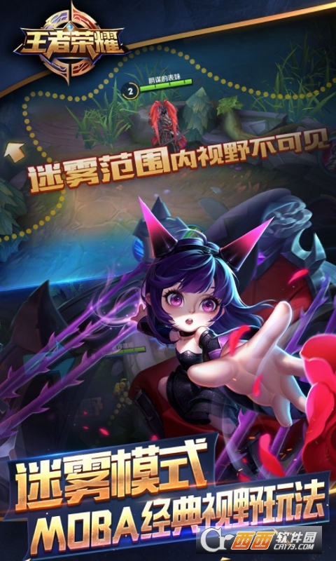 王者荣耀前瞻版体验服最新版本2023