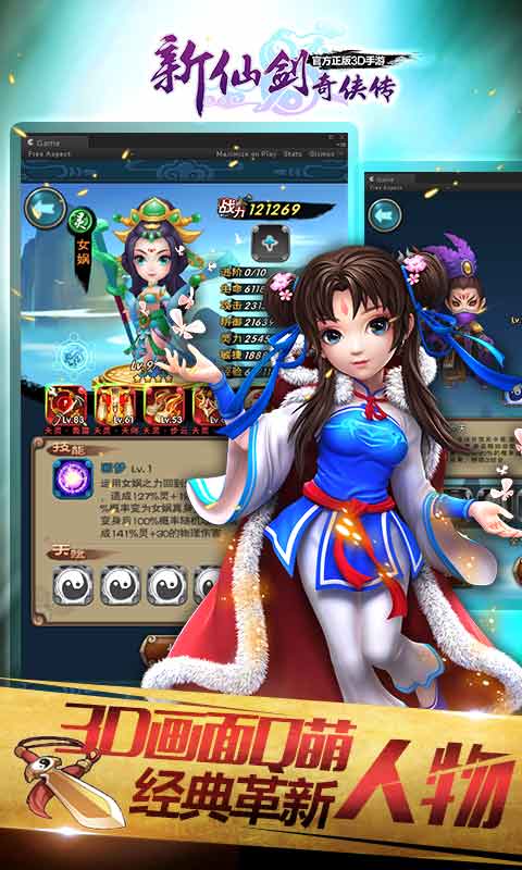 新仙剑奇侠传3d重制版最新版