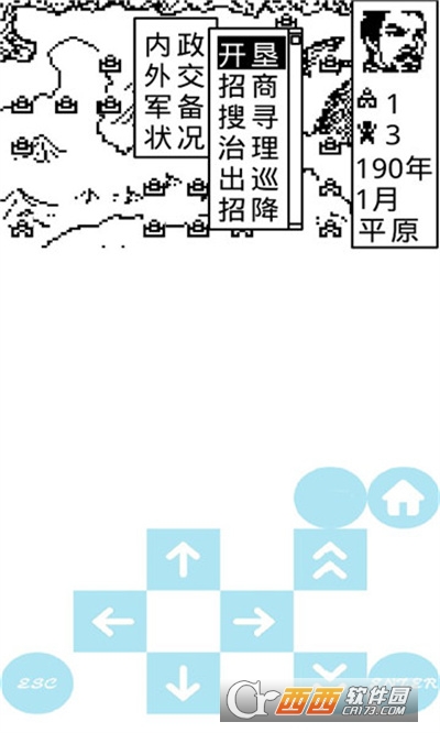 步步高天际边三国霸业