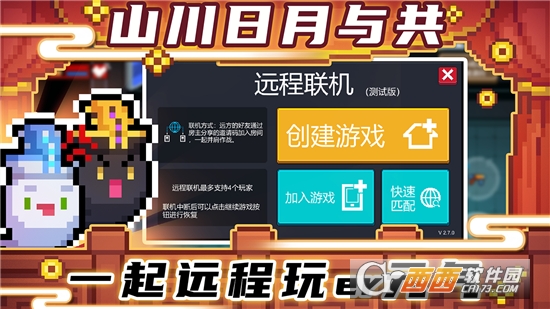 元气勇士2021版本最新版