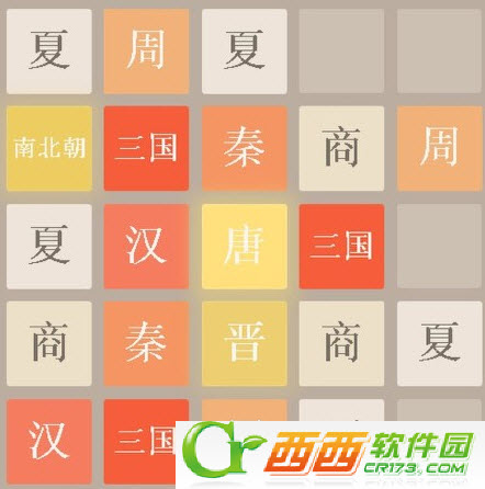2048朝代版 安卓版