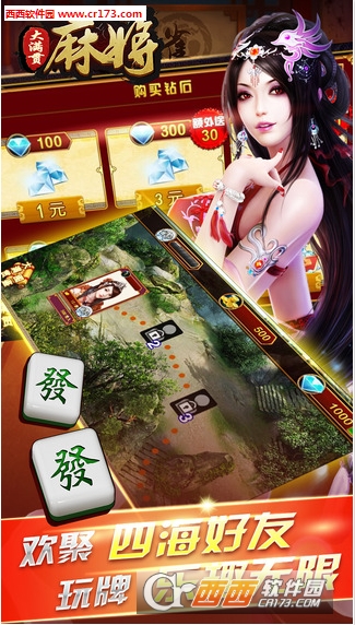 二人麻将单机版