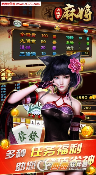 二人麻将单机版