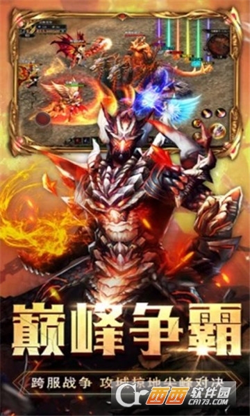 龙纹大陆之卓越之剑BT变态版