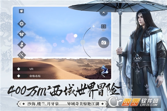 一梦江湖官服版