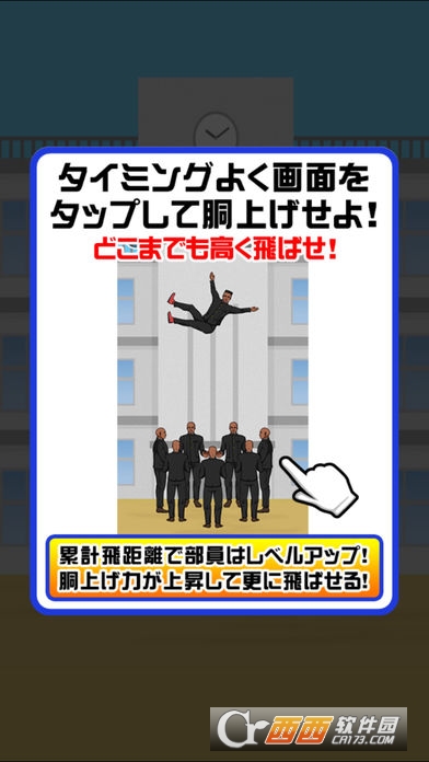 Goodia热血高校游戏