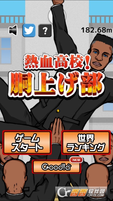 Goodia热血高校游戏