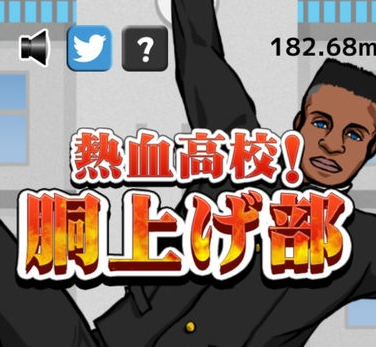 Goodia热血高校游戏