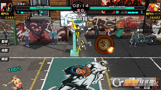 斗牛（篮球）游戏