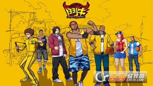 斗牛（篮球）游戏